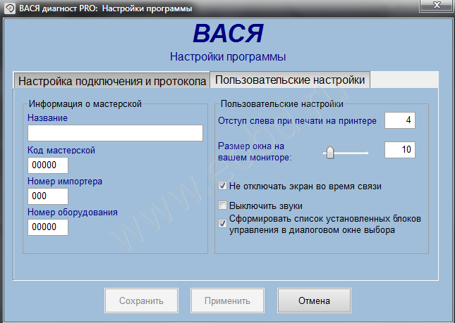 Драйвера Для Вася Диагност X64 Драйвера Для Вася Диагност X64