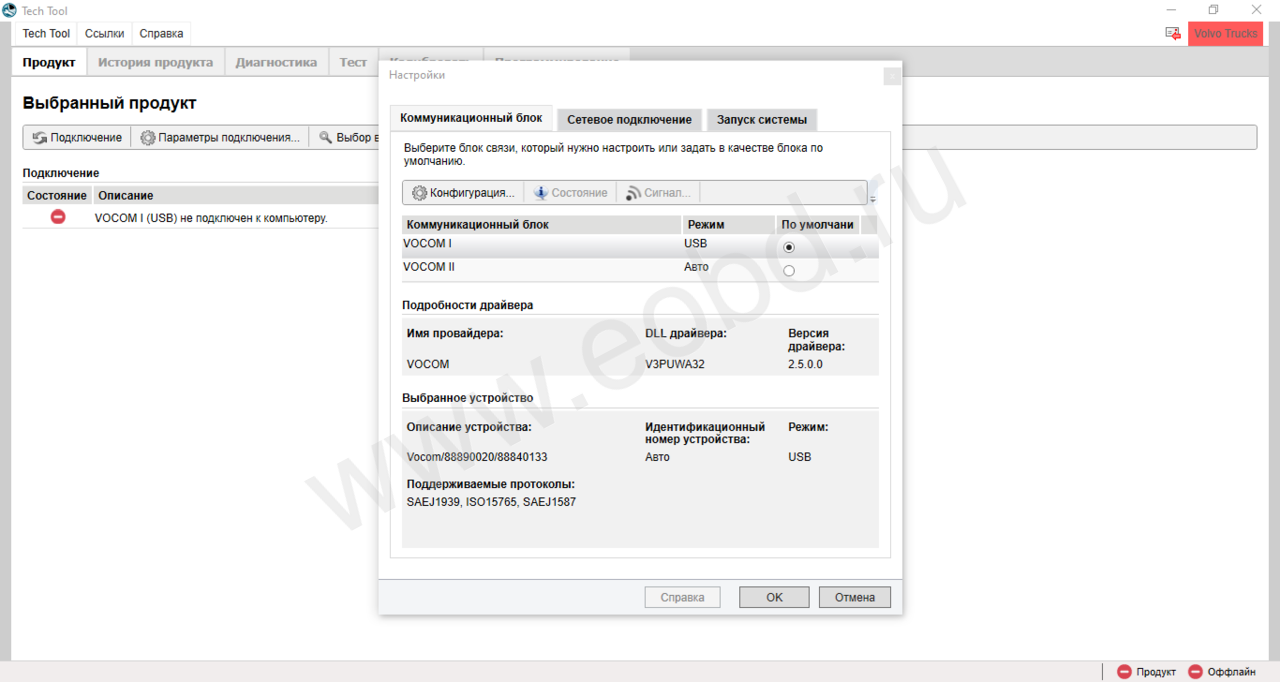 Программа PTT 2.8.150 APCI+ 2022.11