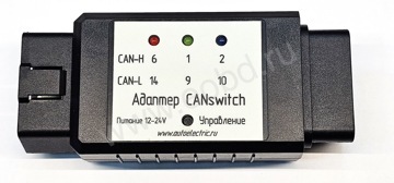 CANSwitch