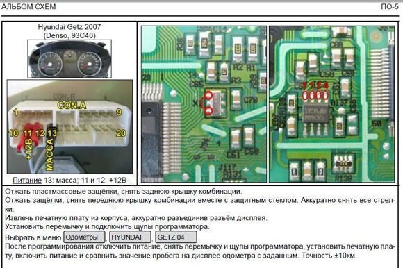 Схема ПО - 5